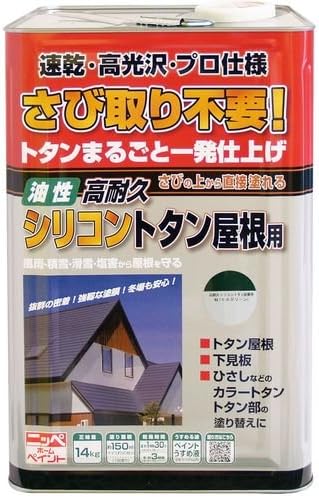 Amazon ニッペ 油性塗料 高耐久シリコントタン屋根用緑 14kg プライマー