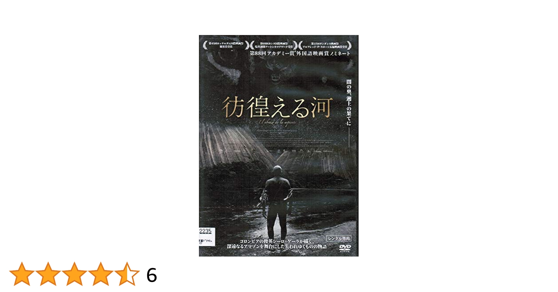 彷徨える河　DVD 廃盤 Amazon.co.jp: 彷徨える河 [DVD] : ヤン・ベイヴート, ブリオン