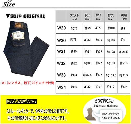 Amazon Co Jp Levis Skateboarding 501 Original 0012 Indigo Warp Clothing Accessories
