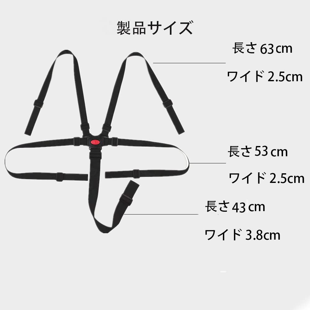 Amazon | CXINCFBFUSH チェアベルト 5点式 ベビーカーベルト 