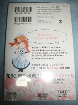 Amazon.co.jp: 初版 帯付き 4巻 女神のカフェテラス 特典 全2種