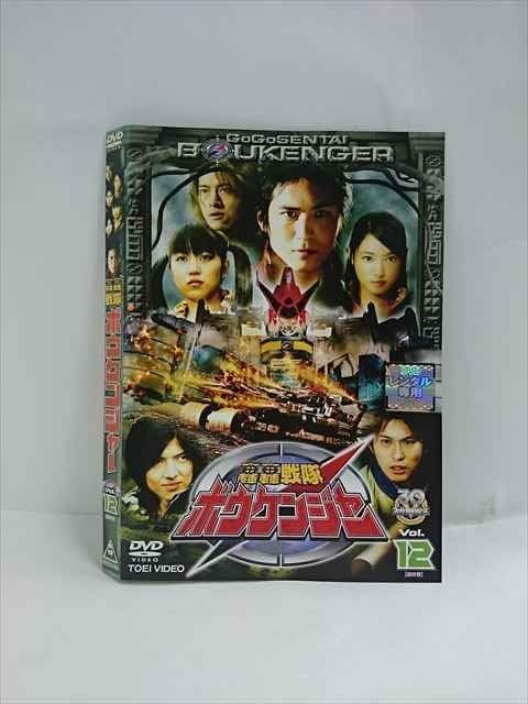 Amazon.co.jp: xs900 レンタルUP◇DVD 轟轟戦隊 ボウケンジャー 全12巻