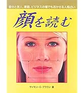 手を読む技術 カラービジュアル版: 西洋式手相診断でポジティブに未来