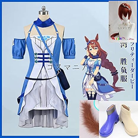 正規代理店 ウマ娘 スーパークリーク 勝負服 コスプレ衣装 コスプレ 正規代理店 ウマ娘 スーパークリーク 勝負服 コスプレ衣装 コスプレ