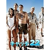 キャッチ 22