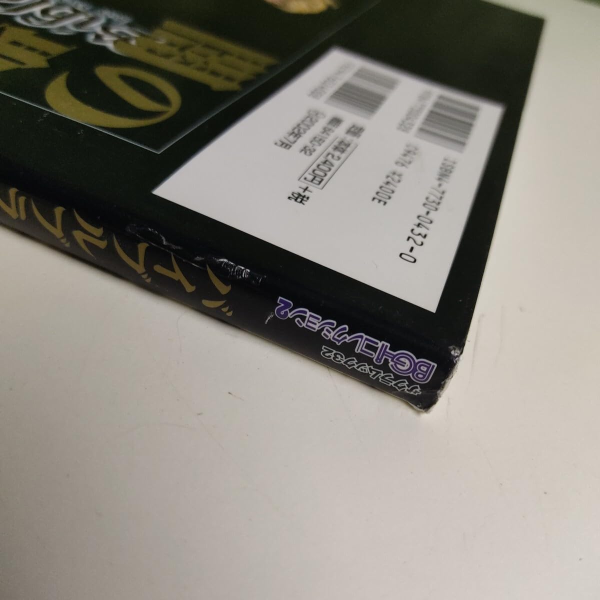 バイブルブラック　トレーディングカード　ストーリーカード35 バイブルブラック トレーディングカード ストーリーカード43