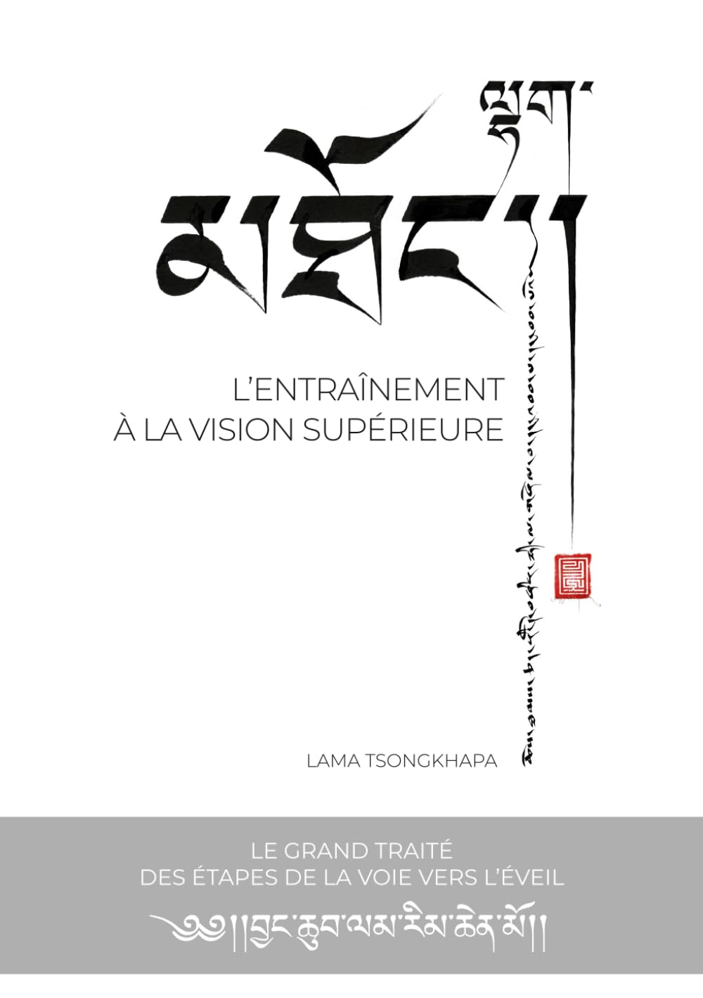 L'entraînement à la vision supérieure: Le Grand traité des étapes de la voie vers l’éveil: Lamrim Tchenmo, Le Grand traité des étapes de la voie vers l'Éveil