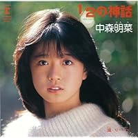 人気投票 1 29位 中森明菜の曲ランキング おすすめの名曲は みんなのランキング