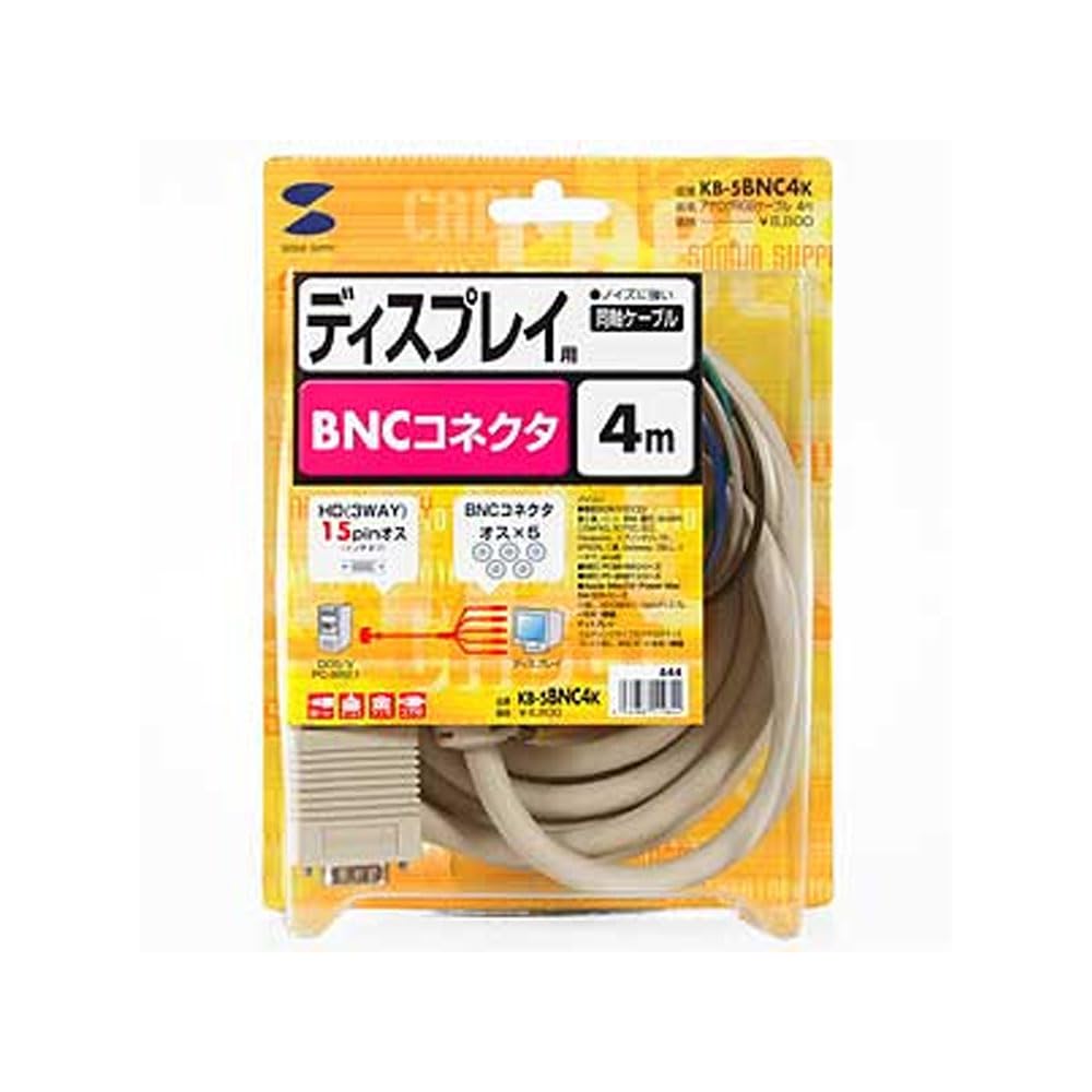Amazon.co.jp: SANWA SUPPLY KB-5BNC4K アナログRGBケーブル(4m