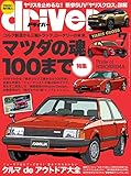 driver(ドライバー) 2020年 7月号 [雑誌]