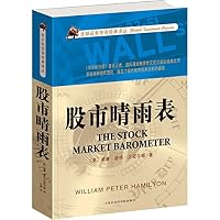 stock market barometer(Chinese Edition) 7111224949 Book Cover
