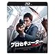 プロセキューター [Blu-ray]