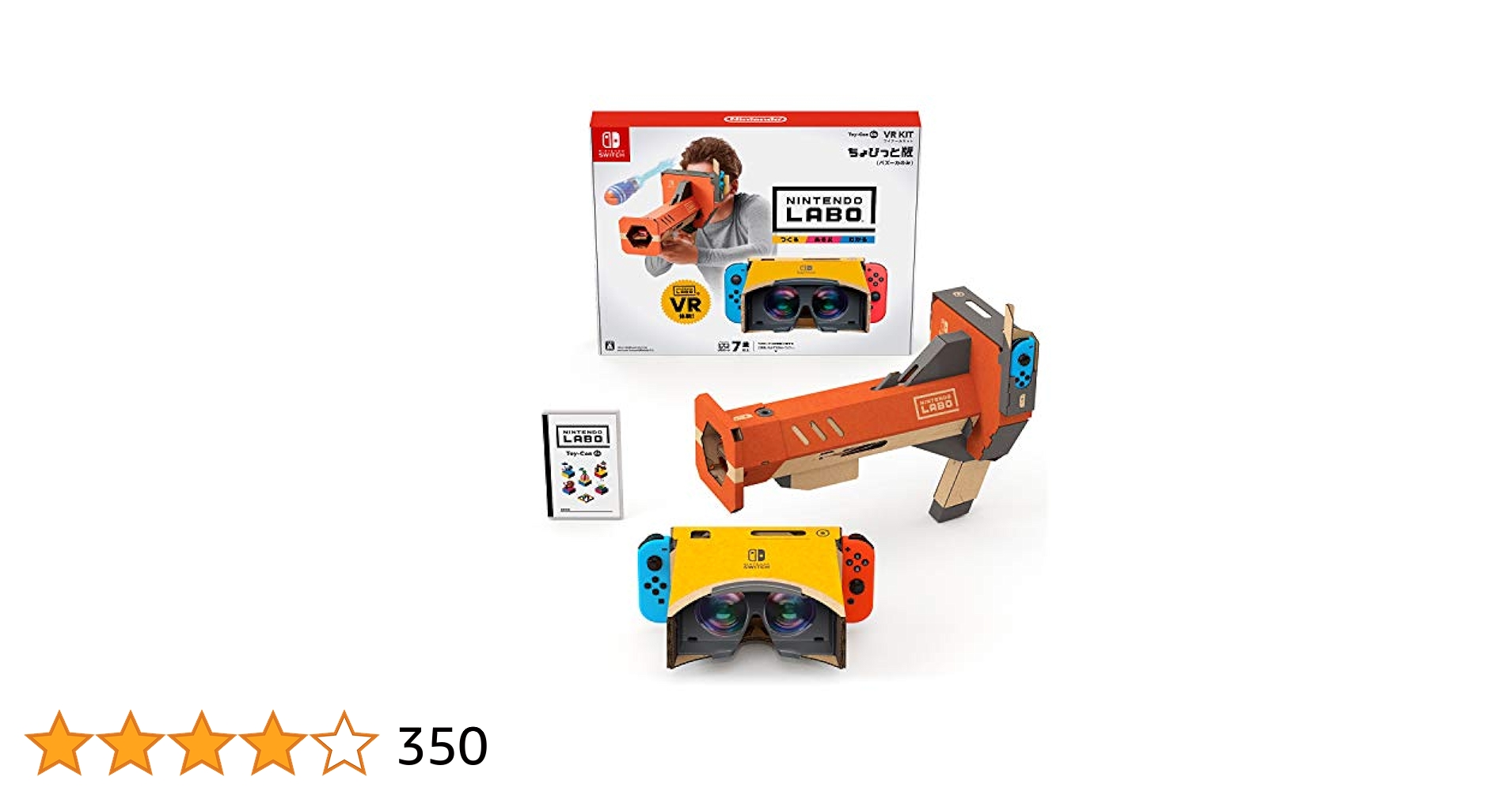 Nintendo Switch スイッチソフトNintendo Labo Toy-Con 04: VR Kit(ニンテンドーラボ トイコン 04 VRキット) 任天堂 Nintendo Labo (ニンテンドー ラボ) Toy-Con 04: VR Kit