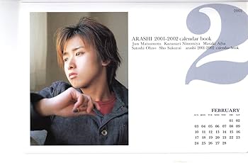 Amazon.co.jp: 【セット品 (4点セット)】 嵐 2001年-2002年 公式