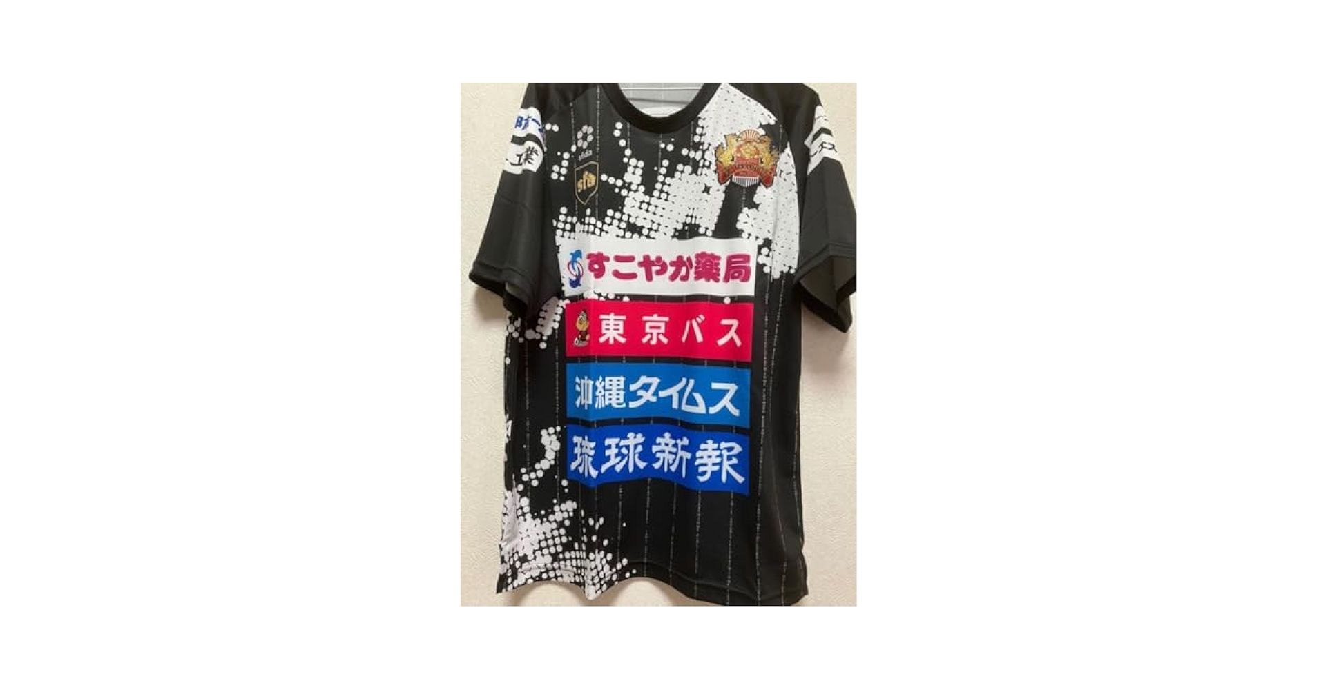 FC琉球プラクティスシャツ FC琉球2023シーズン選手・スタッフ着用ウェア受注販売開始のお知らせ