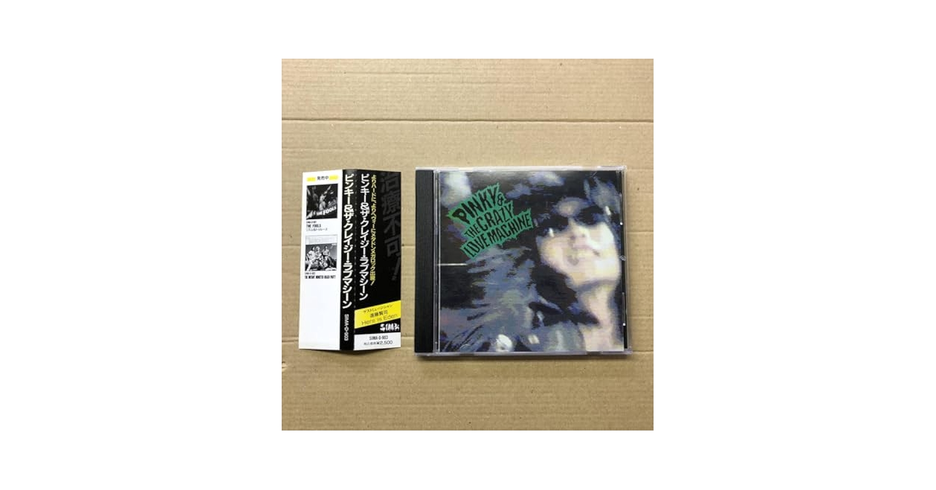 Amazon.co.jp: □ ピンキー&ザクレイジーラブマシーン PINKY