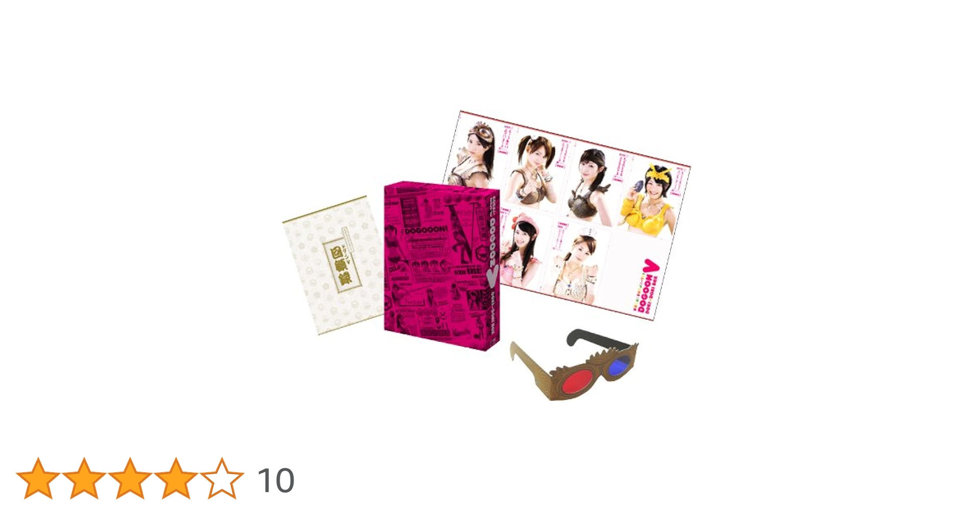 新品 古代少女隊ドグーンⅤ ドキドキBOX 期間限定版 DVD 51QiqW--p2L.jpg_BO30,255,255,