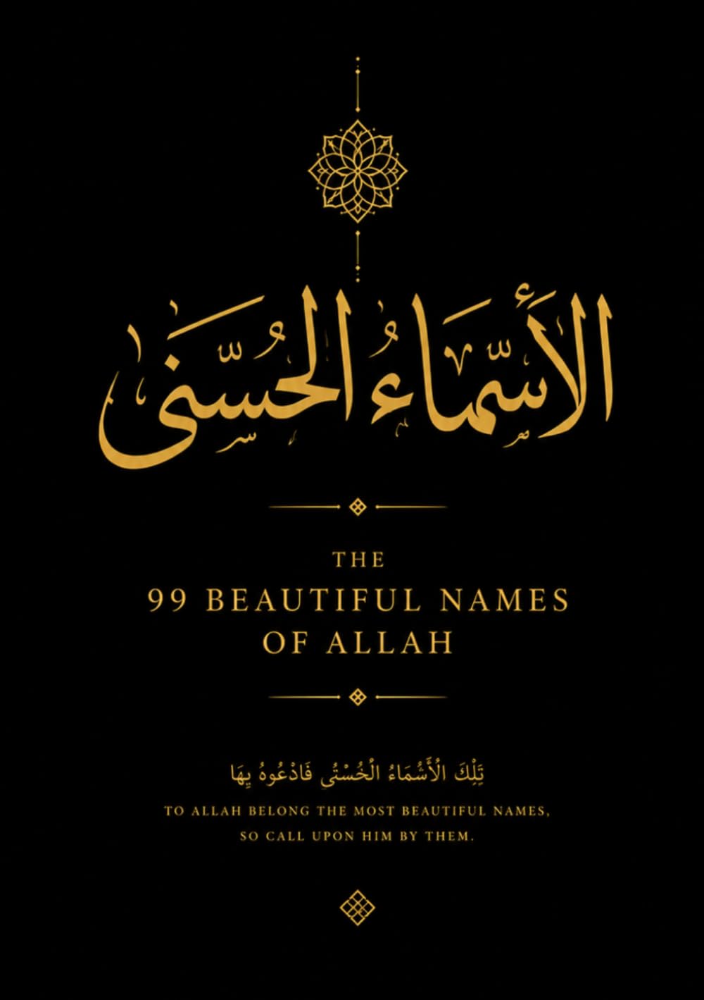 THE 99 BEAUTIFUL NAMES OF ALLAH: A Journey Through The Names Of Allah