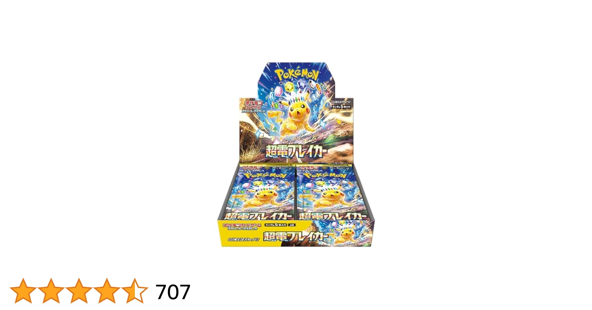 ポケモンカード　超電ブレイカー　カートン　12BOX入り ポケモンカードゲーム 10月18日発売 1カートン 12箱 新品未開封