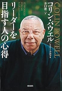 本のリーダーを目指す人の心得 文庫版の表紙