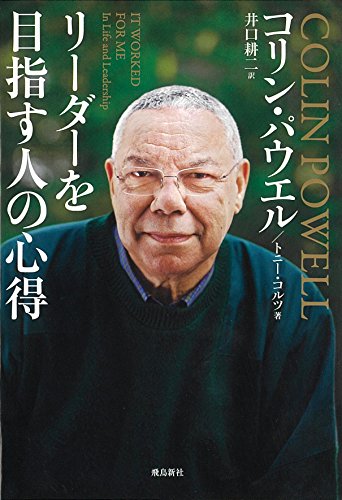 無料電子書籍 アプリ リーダーを目指す人の心得 文庫版 バイ