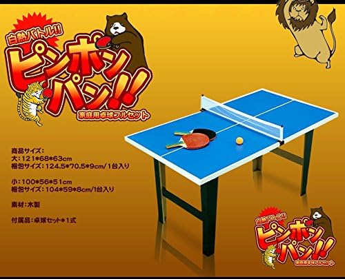 Amazon Mirais ピンポンパン ゲーム 家庭用 卓球 フルセット スポーツ テーブルテニス 子供 大人 遊具 玩具 ホビー 宴会 遊び おもちゃ Mirais 卓球