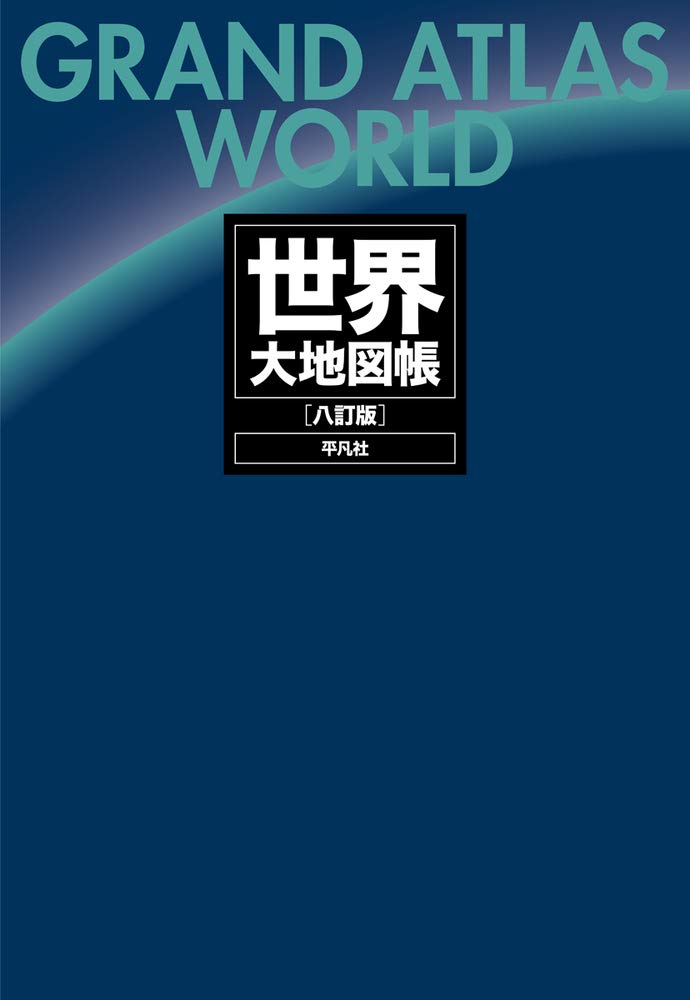 世界の民族　第16巻北極圏　平凡社 51Qj5xHxfxL.jpg