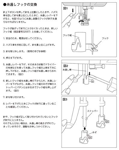 Amazon | ミシン ブラザー 家庭用ミシン専用 針糸通しフッククミ 