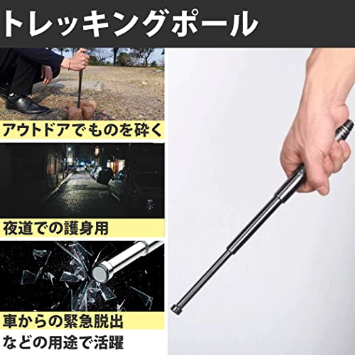 HAMILO 折りたたみ式トレッキングポール 伸縮タイプ 護身用 