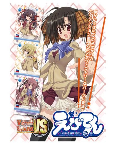 ヴィクトリースパーク 泉子 サイン えびてん ヴィクトリースパーク 泉子 サイン えびてん