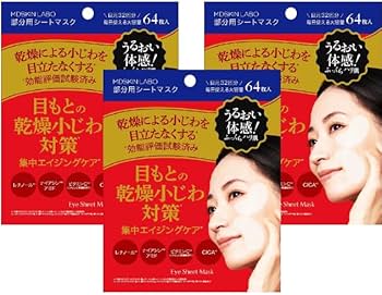 Amazon.co.jp: MDSKIN LABO プレミアムケア部分用シートマスク