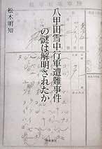 Amazon.co.jp: 松木 明知: 本
