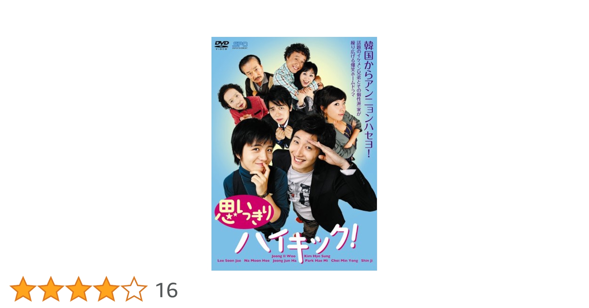 海外ドラマ 恋の一撃ハイキック DVD 全巻セット(1〜31巻) Amazon.co.jp: 恋の一撃 ハイキック DVD BOX I : ユン・ゲサン