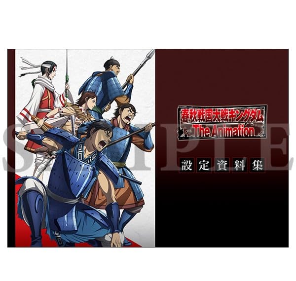 Amazon.co.jp: 購入特典つき 春秋戦国大戦キングダム The Animation