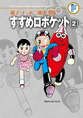すすめロボケットのキービジュアル