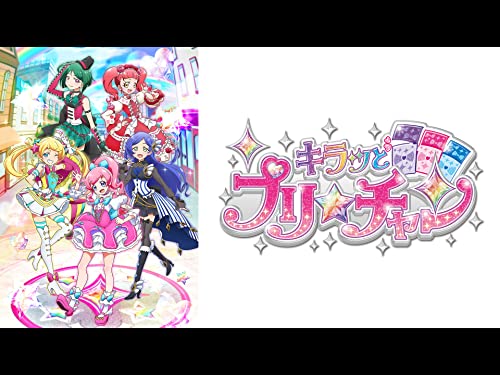 『キラッとプリ☆チャン』