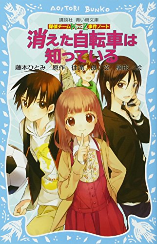 藤本ひとみ　「ひとみニュース」第13号　昭和63年5月1日発行 藤本ひとみ 「ひとみニュース」第13号 昭和63年5月1日発行