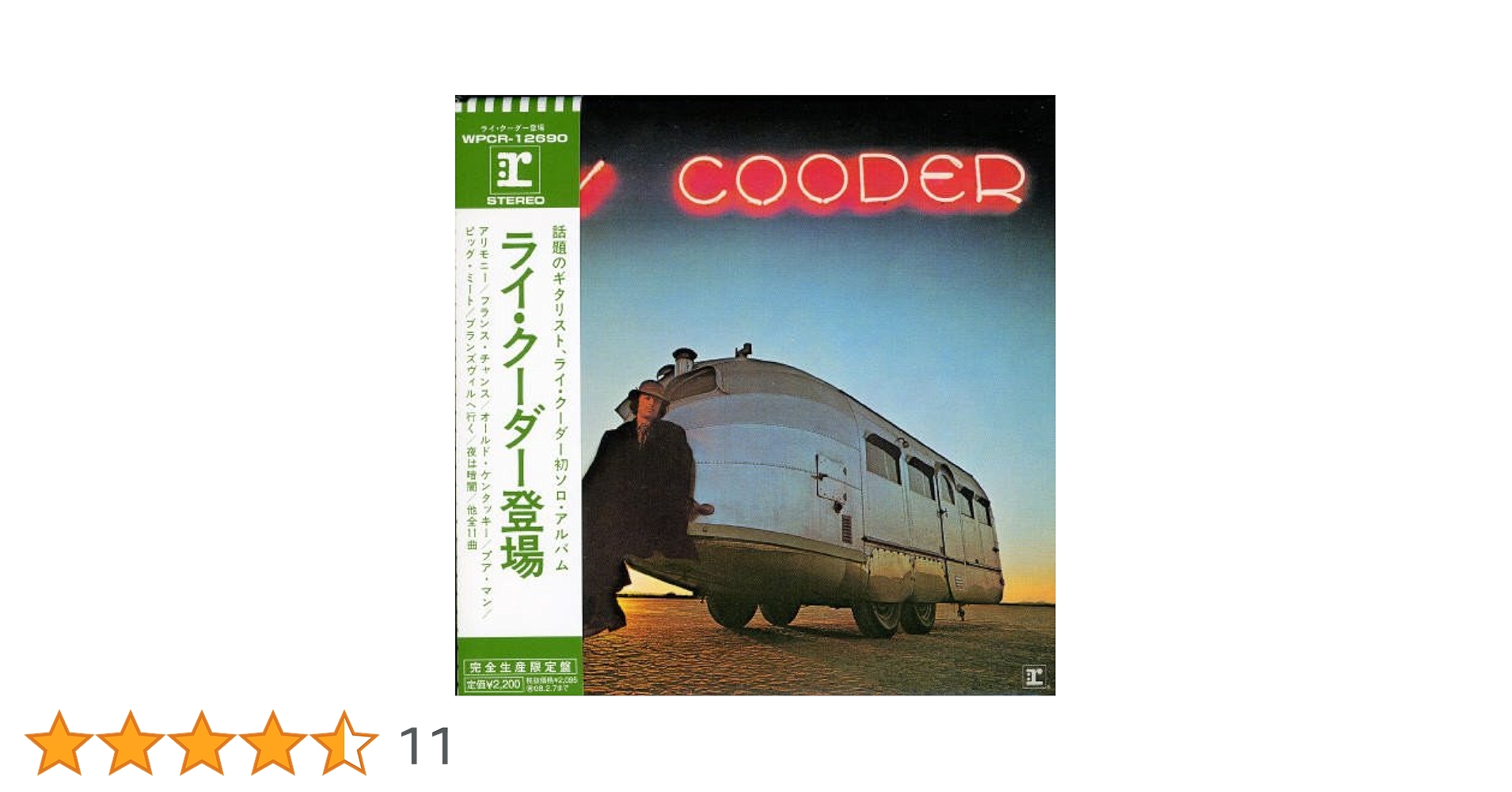 Amazon.co.jp: ライ・クーダー・ファースト: ミュージック