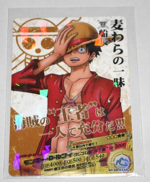 ☆ワンピース ARカードダス☆ルフィ☆ 4枚セット☆日本製 ワンピース