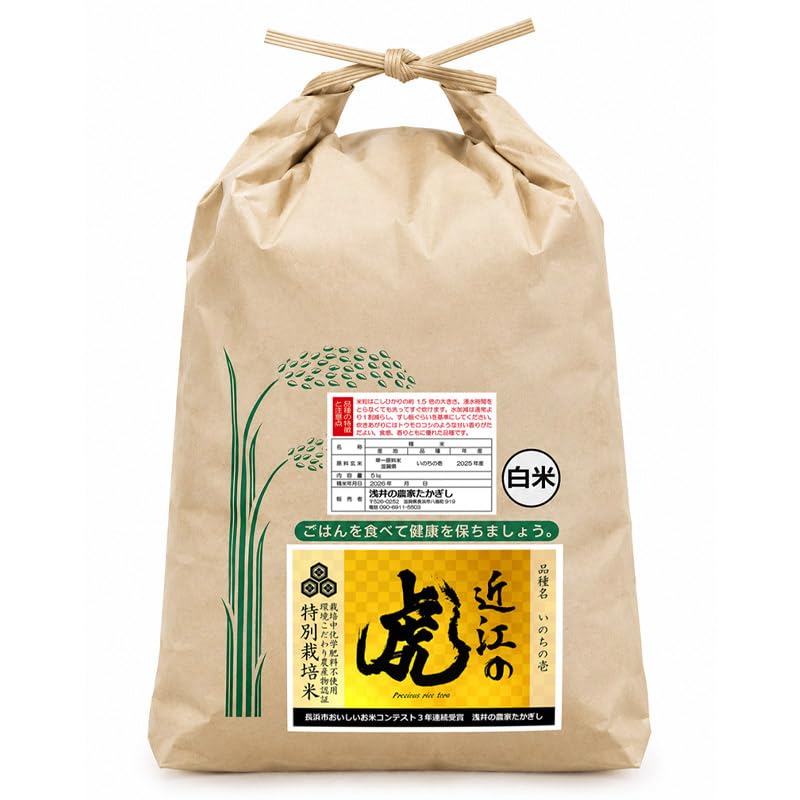 【袋数限定価格】農薬不使用 白米 お米 Amazon.co.jp: 【白米】近江の虎 いのちの壱 特別栽培米 令和7年産