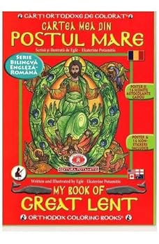 My Book of Great Lent [English, Greek]