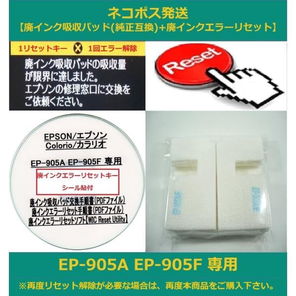 Amazon.co.jp: 保証付 EP-905A/F EP-905F 専用 ♪安心の日本製