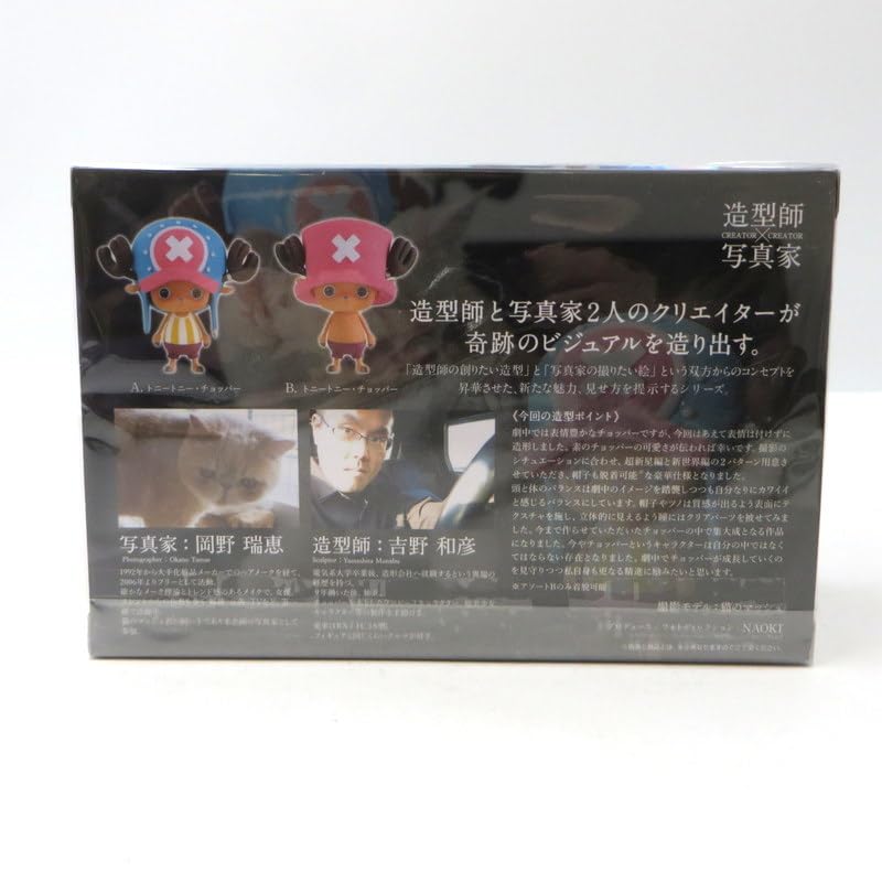 Amazon | △ ワンピース CREATOR×CREATOR TONYTONY.CHOPPER 