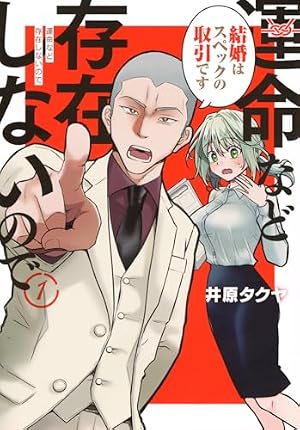 ヒマチの嬢王 (11) (裏少年サンデーコミックス) | 茅原 クレセ |本
