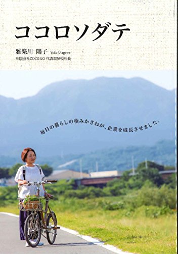無料電子書籍 pdf ココロソダテ バイ