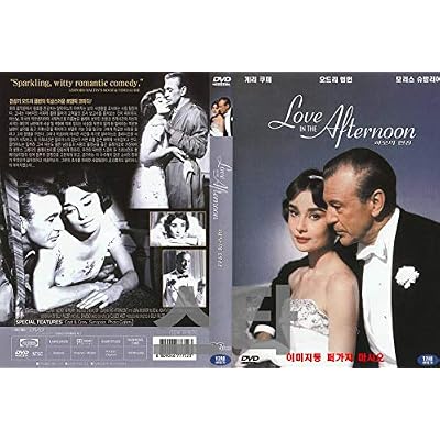 Love in the Afternoon (1957) by Billy Wilder "Gary Cooper Audrey Hepburn Film" / NEW DVD - NTSC, All Region