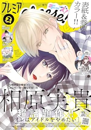 Cheese！【電子版特典付き】 2024年12月号(2024年10月24日発売