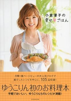 Happiness rice Yuko Ogura [Tankobon Softcover]