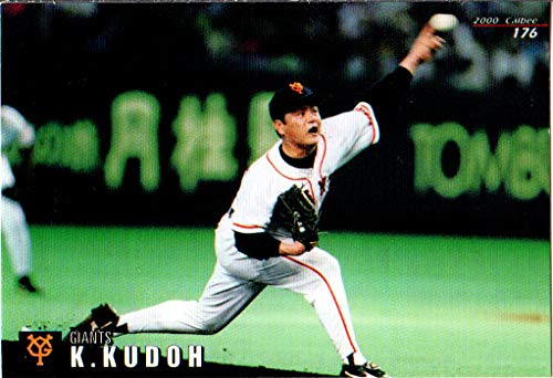 カルビー - プロ野球チップス2000ベースボールカードセット第3弾 Amazon.co.jp: カルビー 2000 プロ野球チップス ベースボール