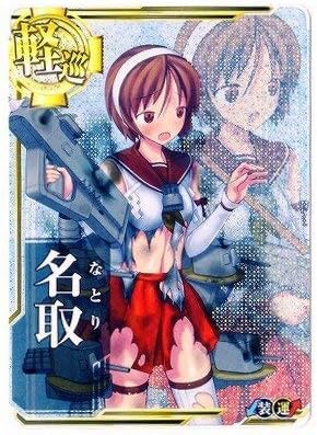 Amazon Co Jp 艦これアーケード No 044 名取 中破 ホビー 通販